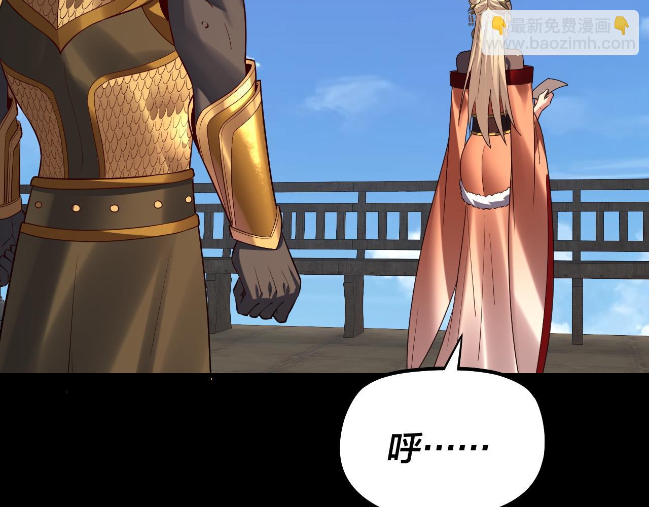 我！天命大反派（隔週雙更） - 第152話 入套(1/3) - 2