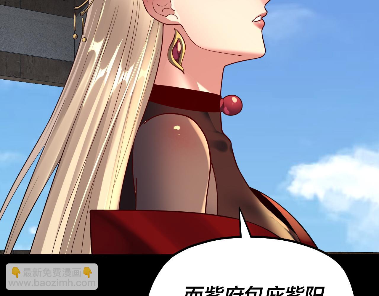 我！天命大反派（隔週雙更） - 第152話 入套(1/3) - 4