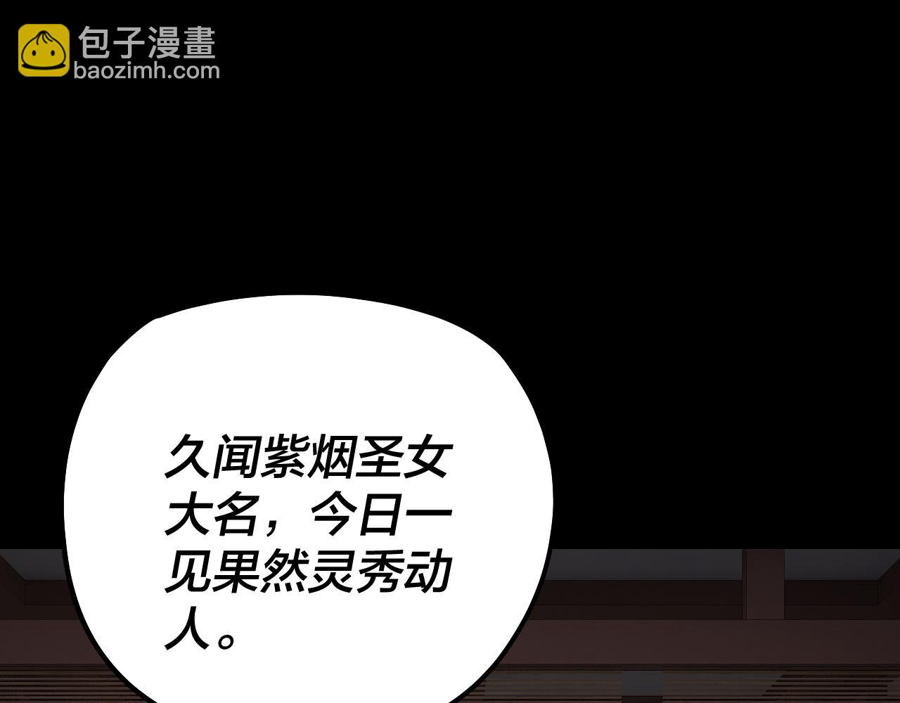 我！天命大反派（隔週雙更） - 第152話 入套(1/3) - 6