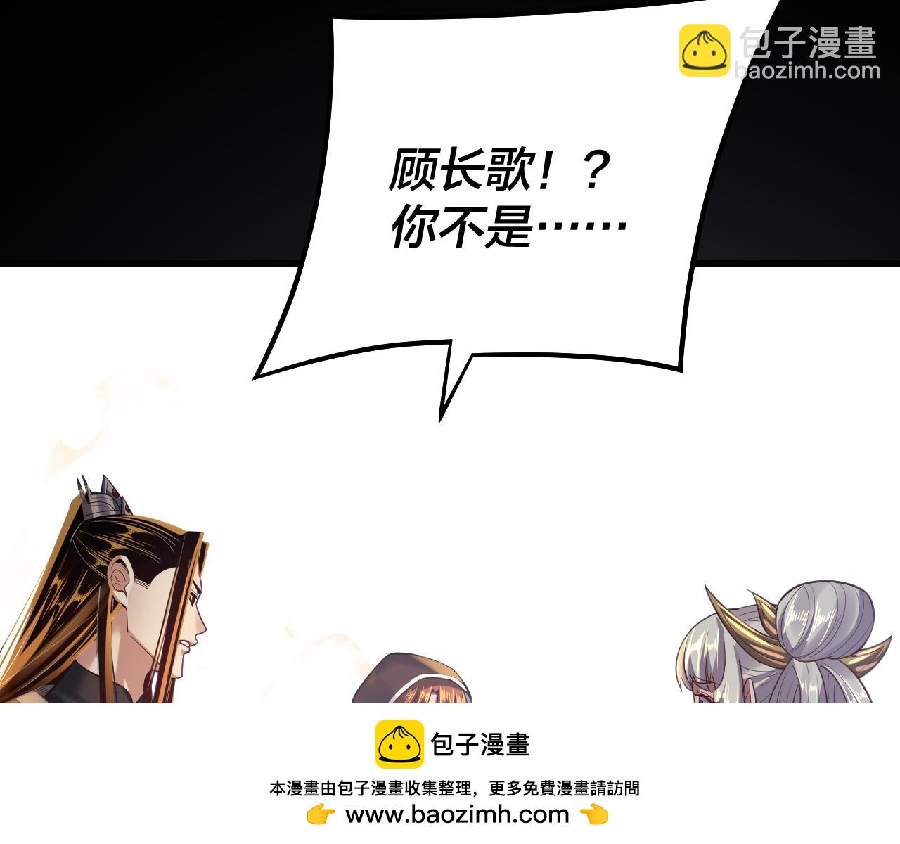 我！天命大反派（隔週雙更） - 第153話 又一個準至尊(2/3) - 6