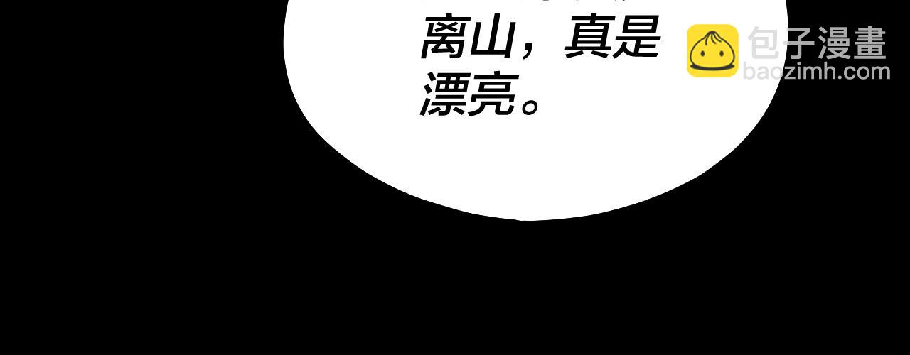 我！天命大反派（隔週雙更） - 第153話 又一個準至尊(3/3) - 7