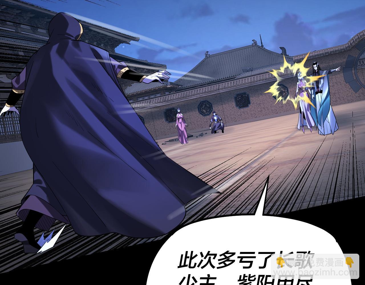 我！天命大反派（隔週雙更） - 第153話 又一個準至尊(3/3) - 1