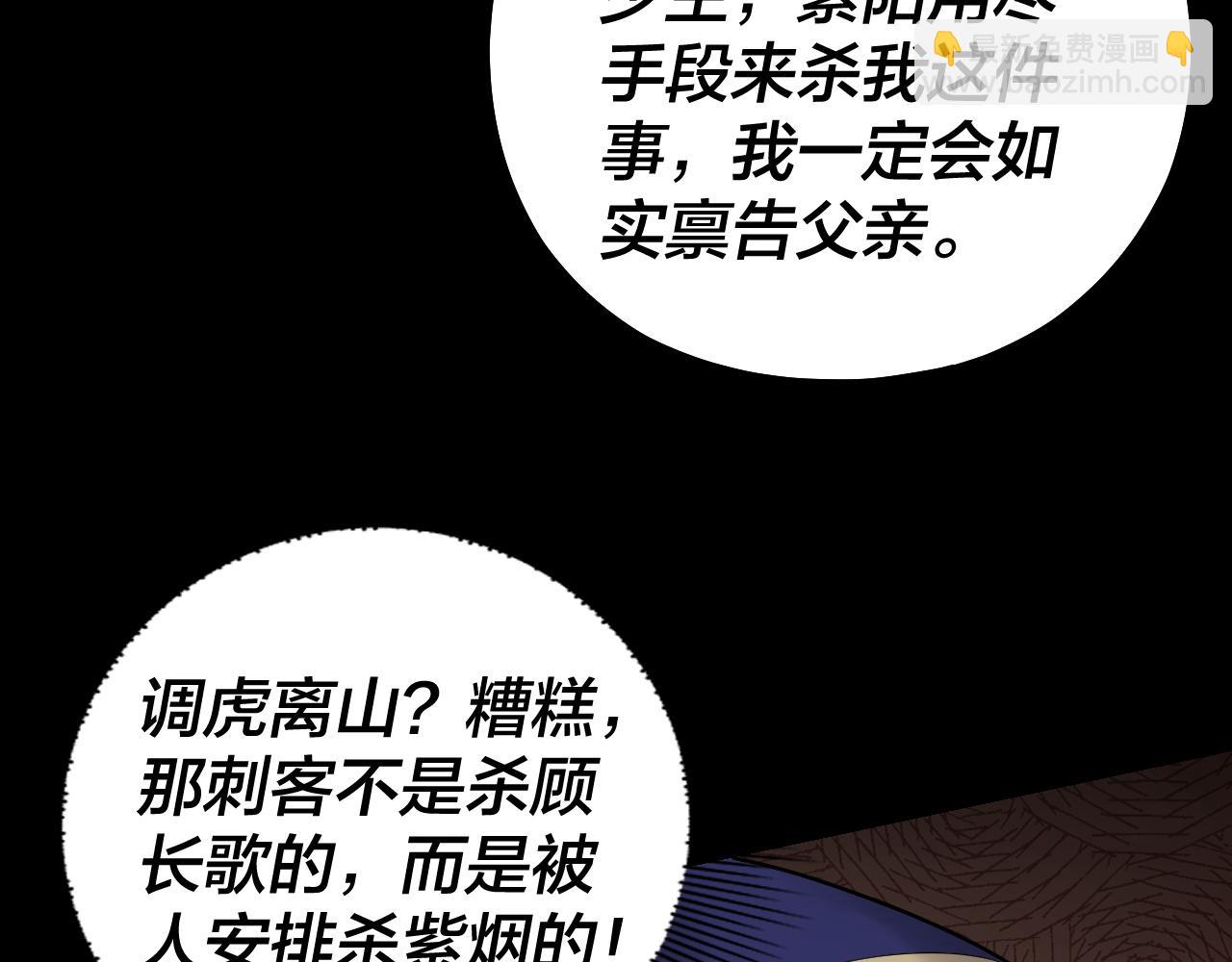 我！天命大反派（隔週雙更） - 第153話 又一個準至尊(3/3) - 2