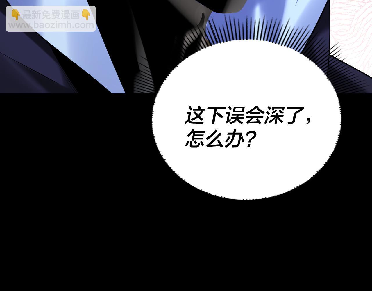 我！天命大反派（隔週雙更） - 第153話 又一個準至尊(3/3) - 4