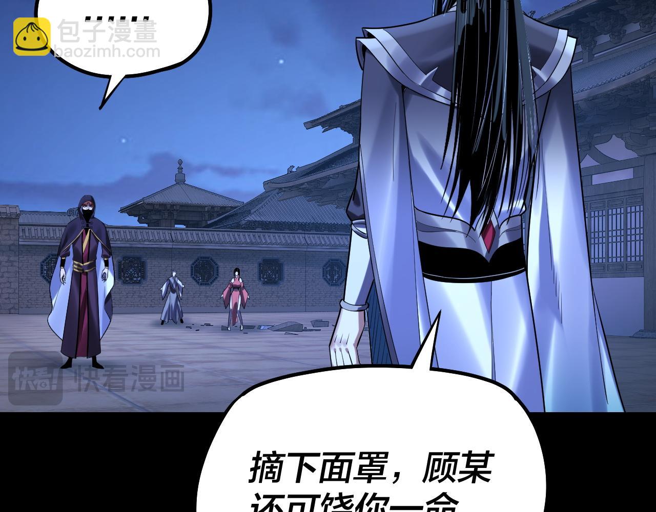 我！天命大反派（隔週雙更） - 第153話 又一個準至尊(3/3) - 6