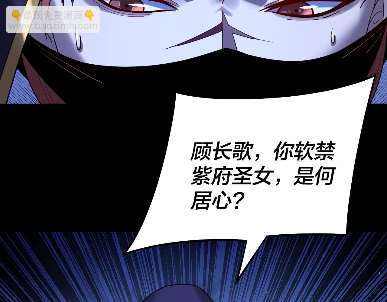 我！天命大反派（隔週雙更） - 第153話 又一個準至尊(3/3) - 8