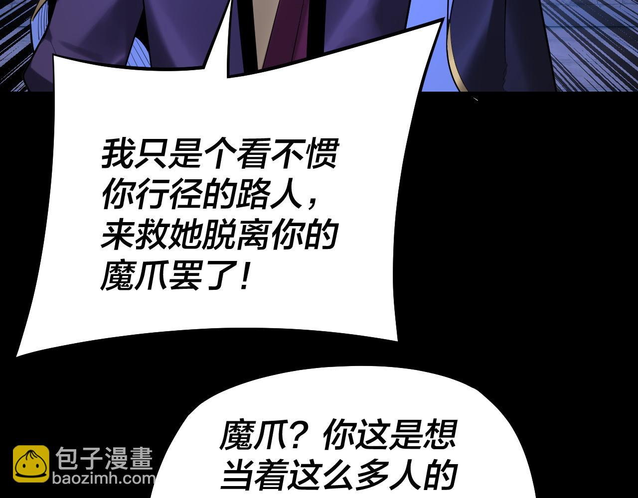 我！天命大反派（隔週雙更） - 第153話 又一個準至尊(3/3) - 2