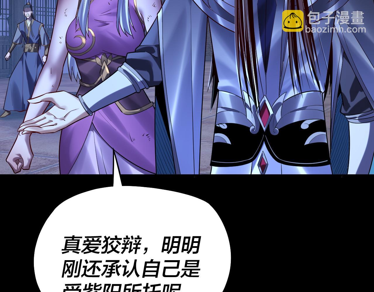 我！天命大反派（隔週雙更） - 第153話 又一個準至尊(3/3) - 4