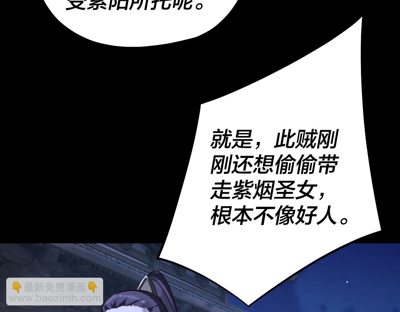 我！天命大反派（隔週雙更） - 第153話 又一個準至尊(3/3) - 5