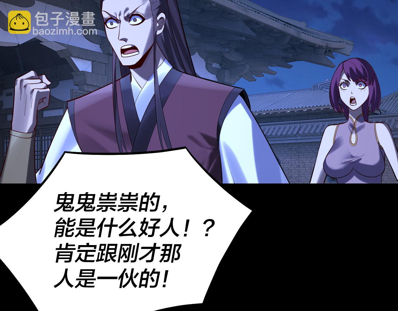 我！天命大反派（隔週雙更） - 第153話 又一個準至尊(3/3) - 6