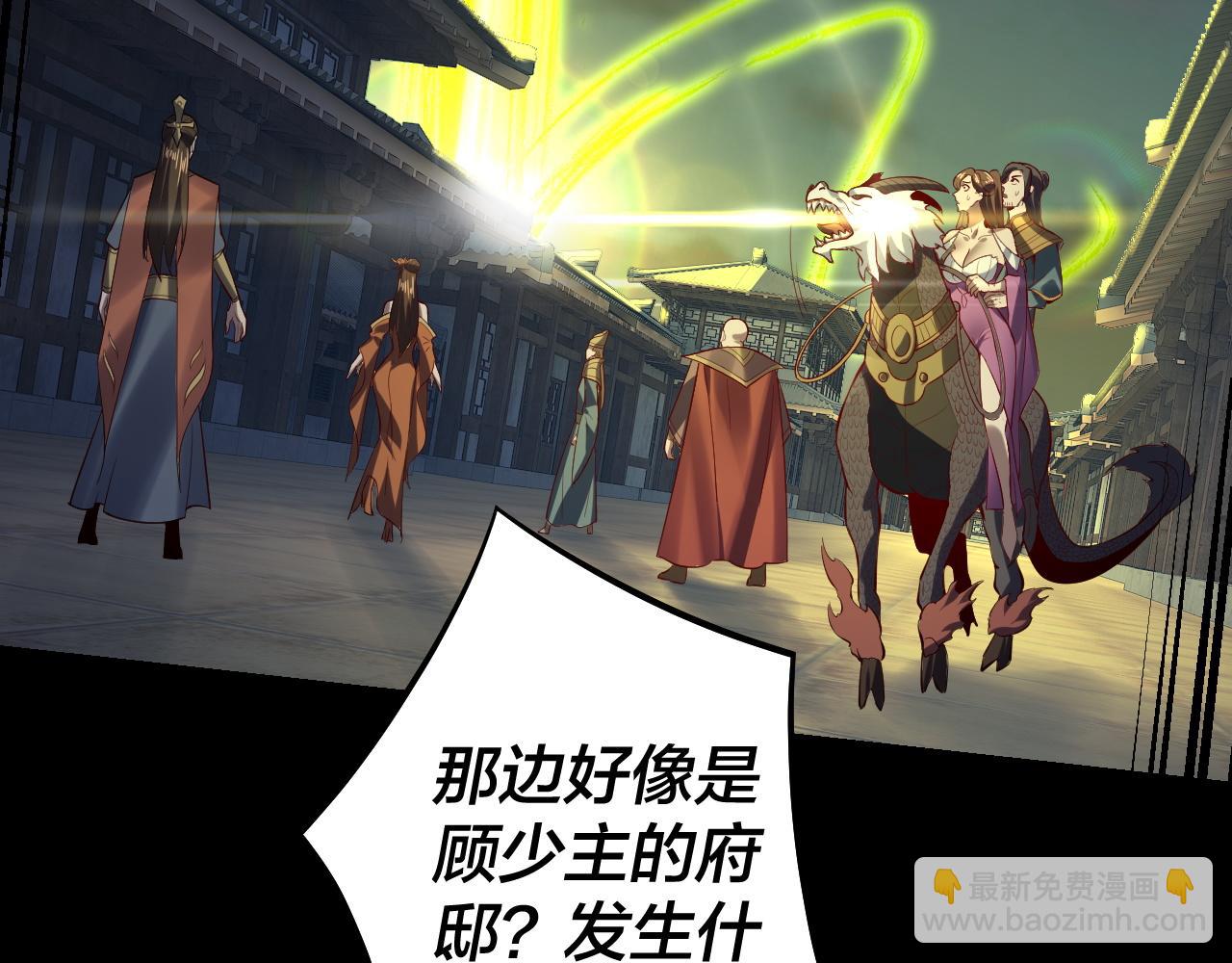 我！天命大反派（隔週雙更） - 第153話 又一個準至尊(3/3) - 6