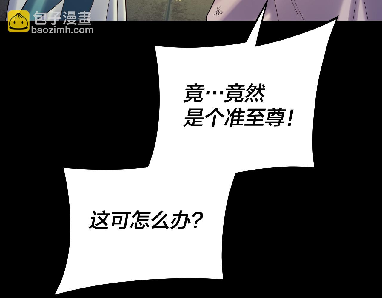 我！天命大反派（隔週雙更） - 第153話 又一個準至尊(3/3) - 2