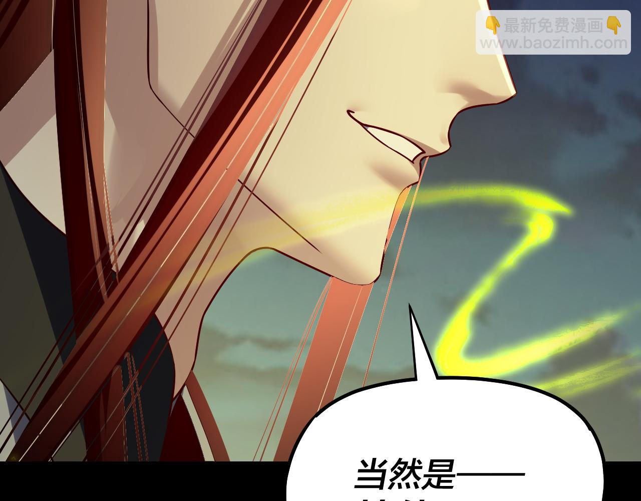 我！天命大反派（隔週雙更） - 第153話 又一個準至尊(3/3) - 4