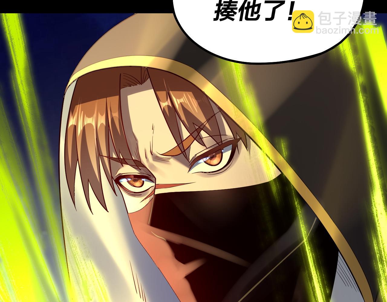 我！天命大反派（隔週雙更） - 第153話 又一個準至尊(3/3) - 5