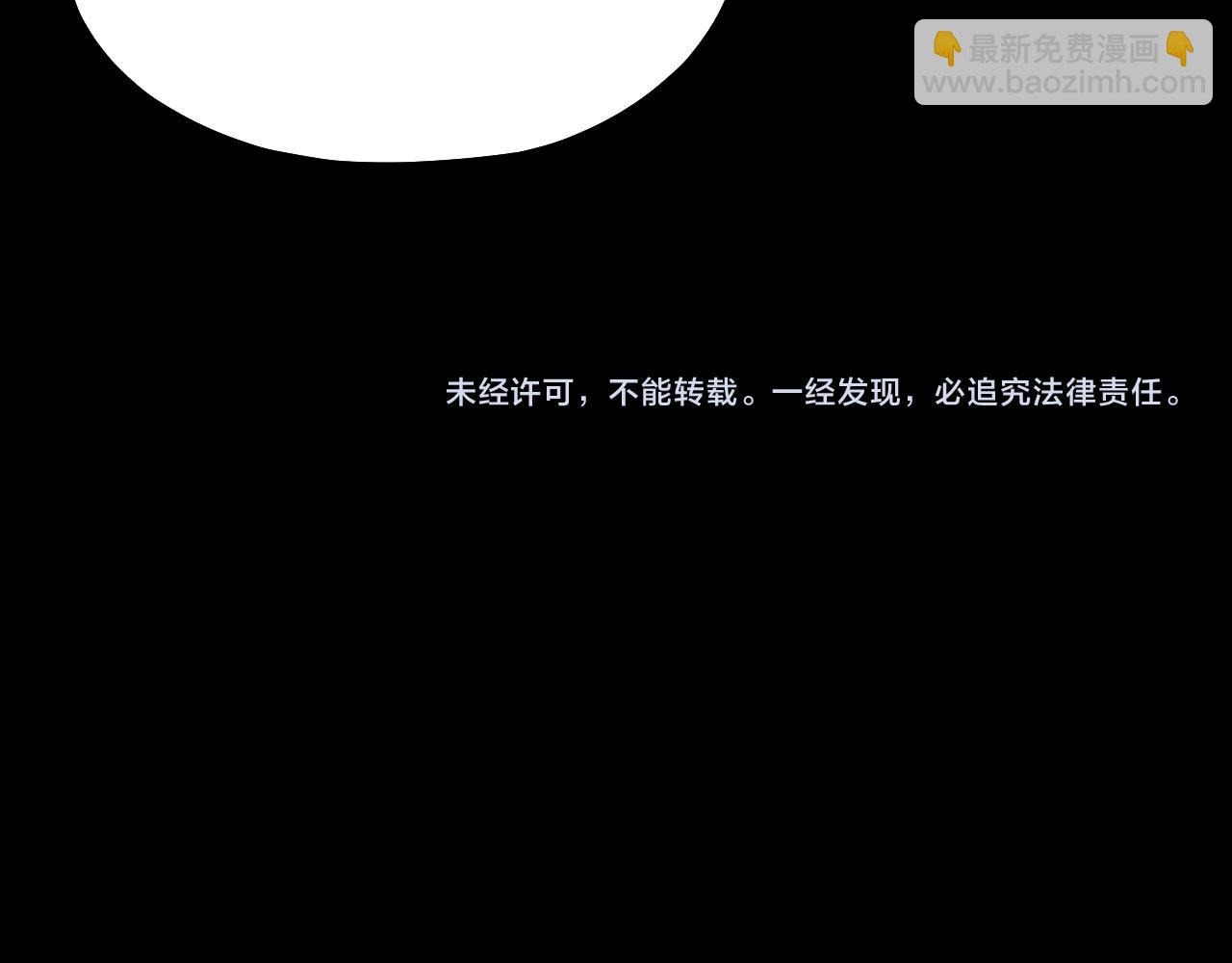 我！天命大反派（隔週雙更） - 第153話 又一個準至尊(3/3) - 7