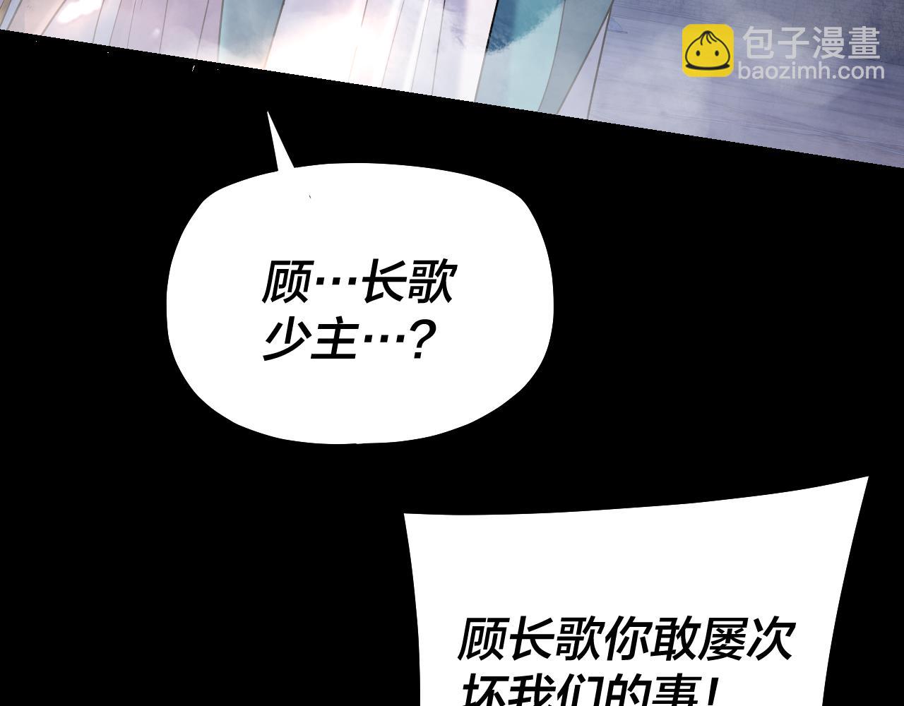 我！天命大反派（隔週雙更） - 第153話 又一個準至尊(2/3) - 5