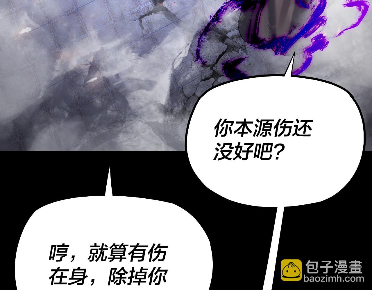 我！天命大反派（隔週雙更） - 第153話 又一個準至尊(2/3) - 7