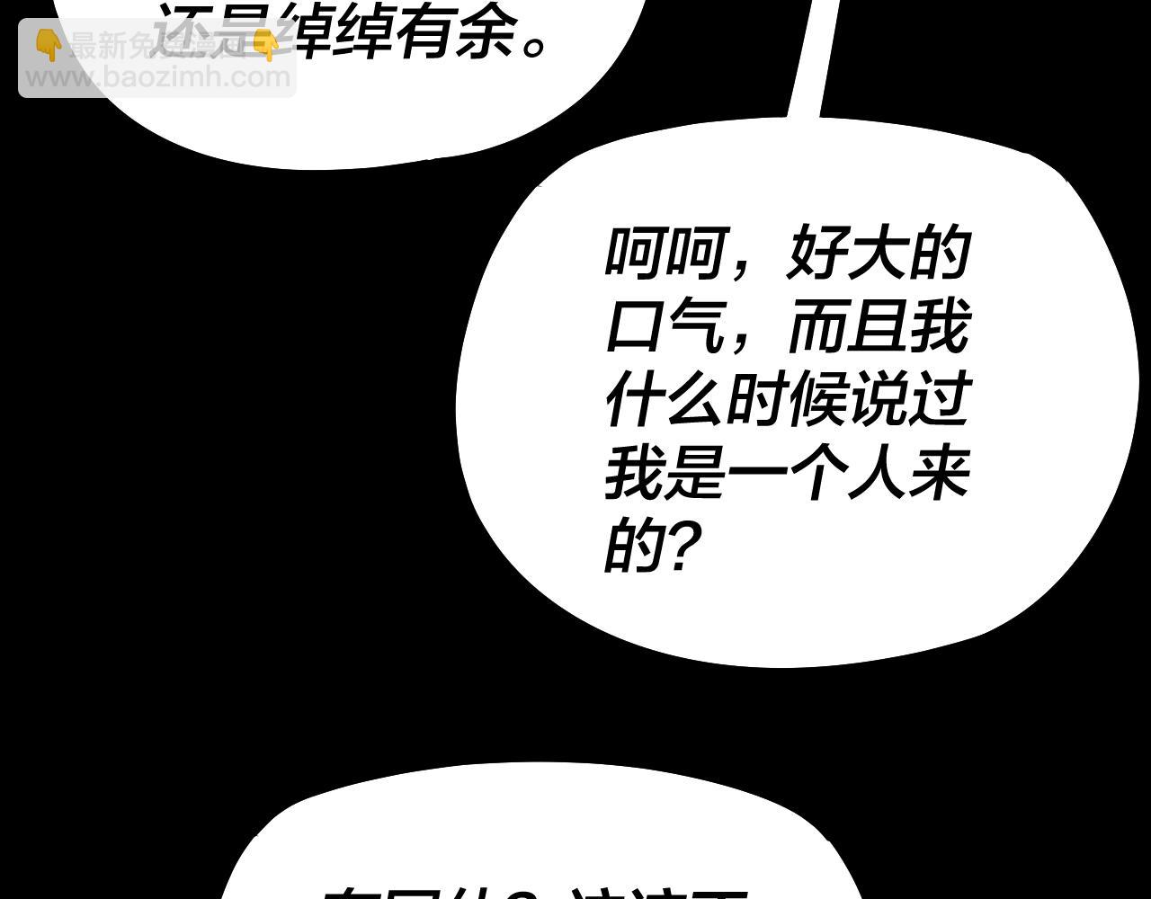 我！天命大反派（隔週雙更） - 第153話 又一個準至尊(2/3) - 8