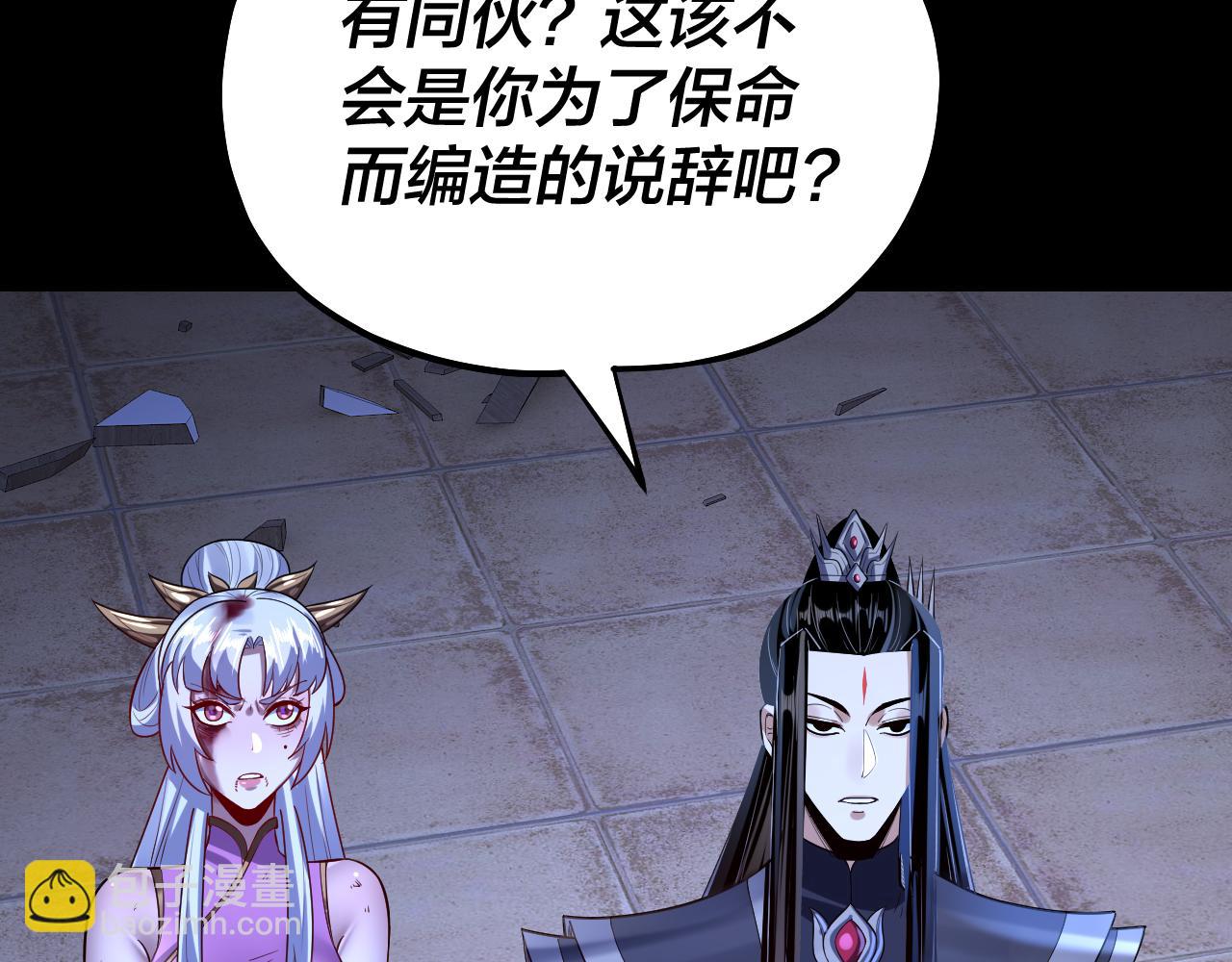 我！天命大反派（隔週雙更） - 第153話 又一個準至尊(2/3) - 1