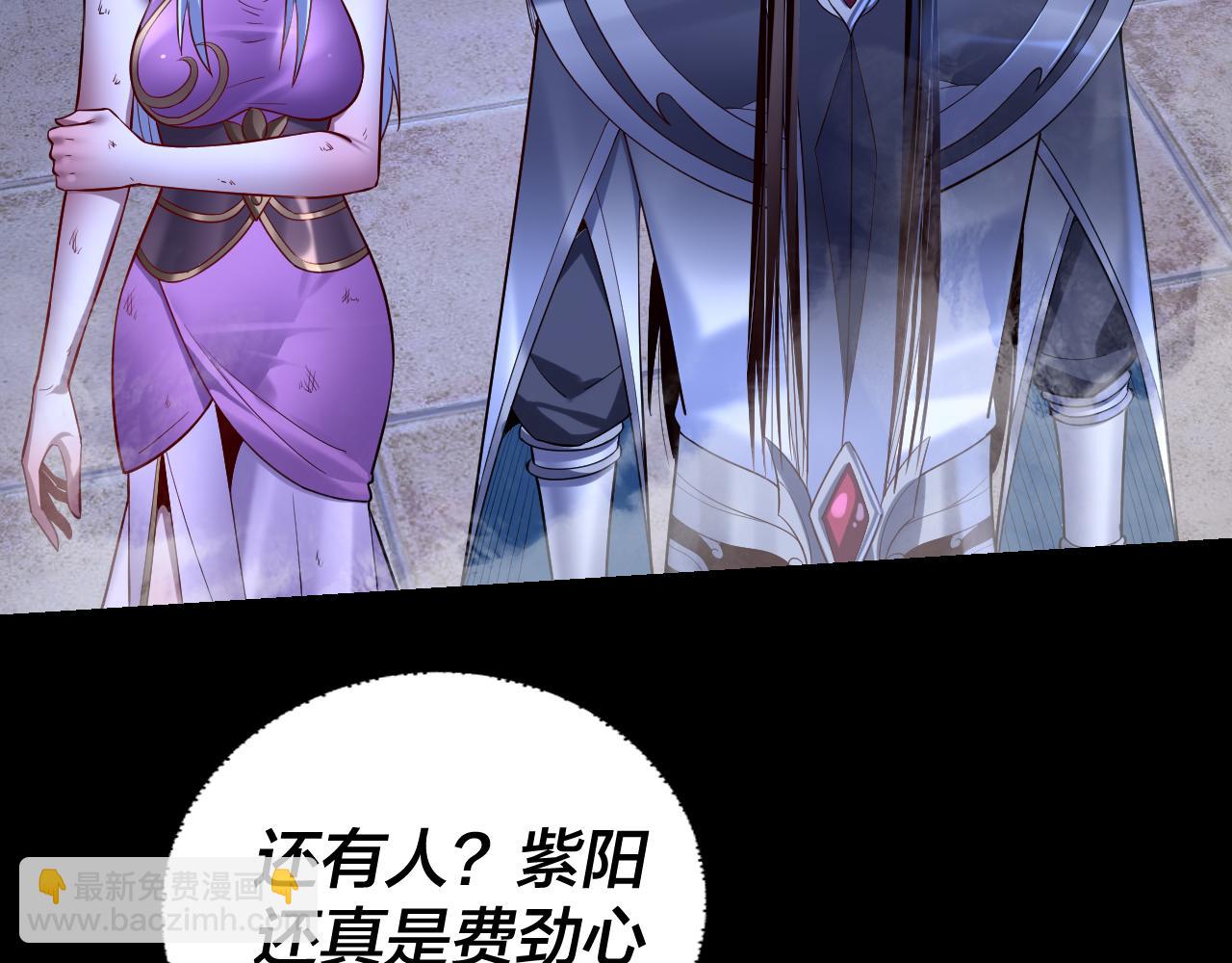 我！天命大反派（隔週雙更） - 第153話 又一個準至尊(2/3) - 2