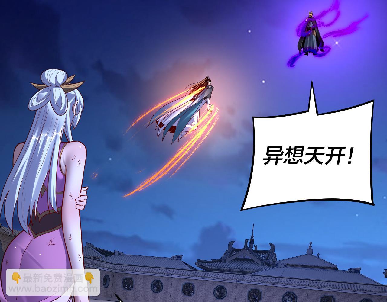 我！天命大反派（隔週雙更） - 第153話 又一個準至尊(2/3) - 4