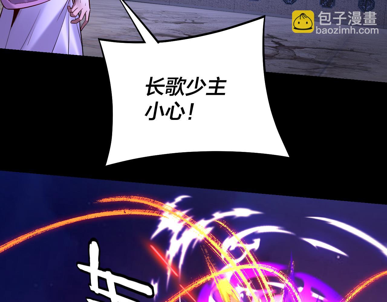 我！天命大反派（隔週雙更） - 第153話 又一個準至尊(2/3) - 5