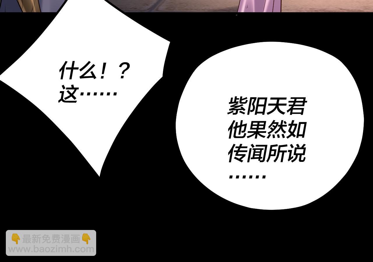 我！天命大反派（隔週雙更） - 第153話 又一個準至尊(2/3) - 2