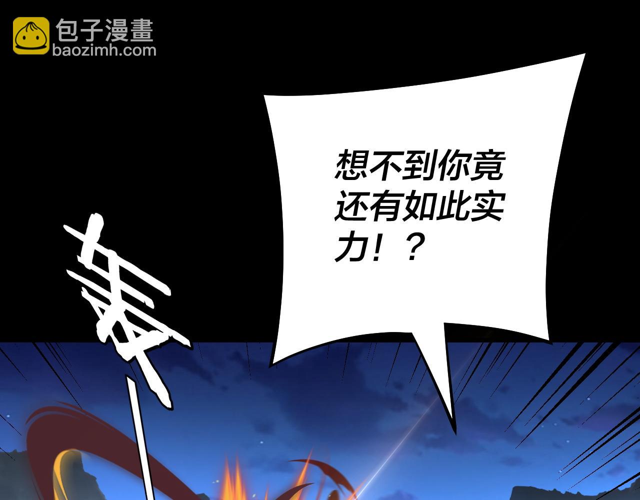 我！天命大反派（隔週雙更） - 第153話 又一個準至尊(2/3) - 3