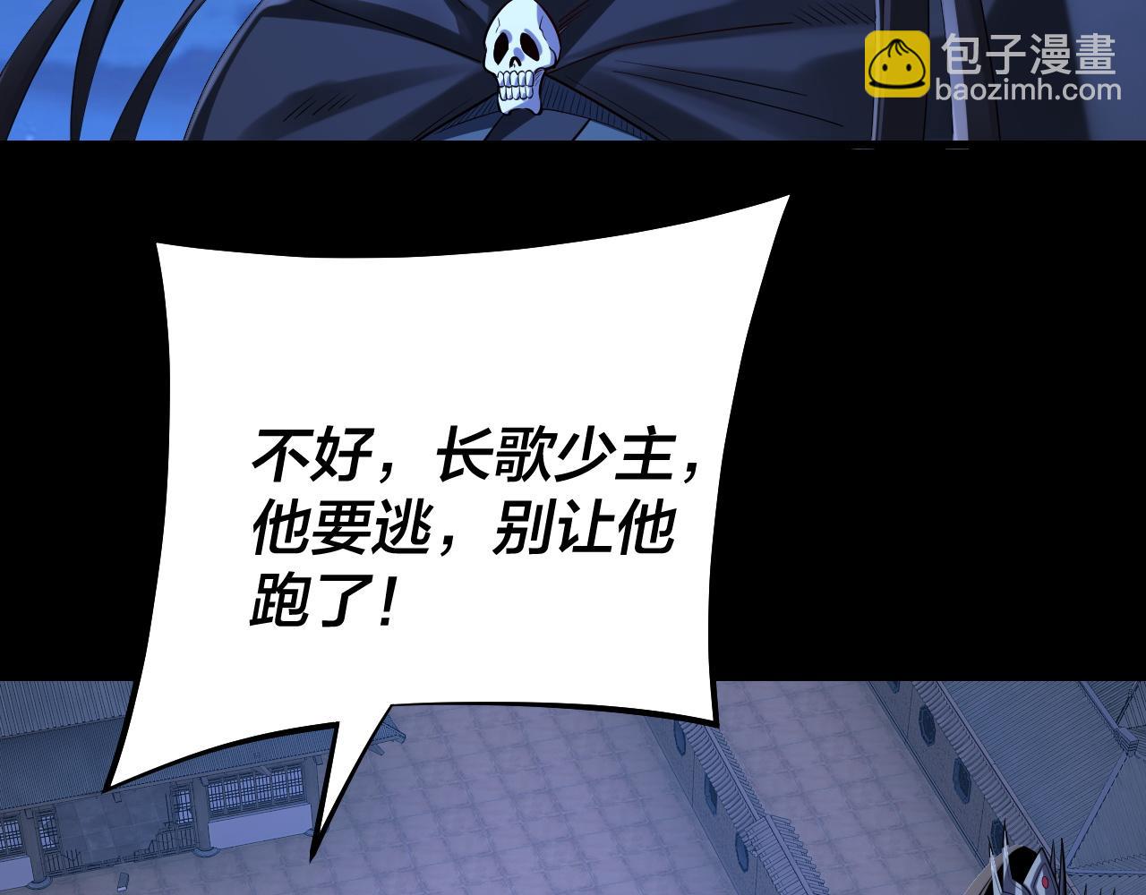 我！天命大反派（隔週雙更） - 第153話 又一個準至尊(2/3) - 7