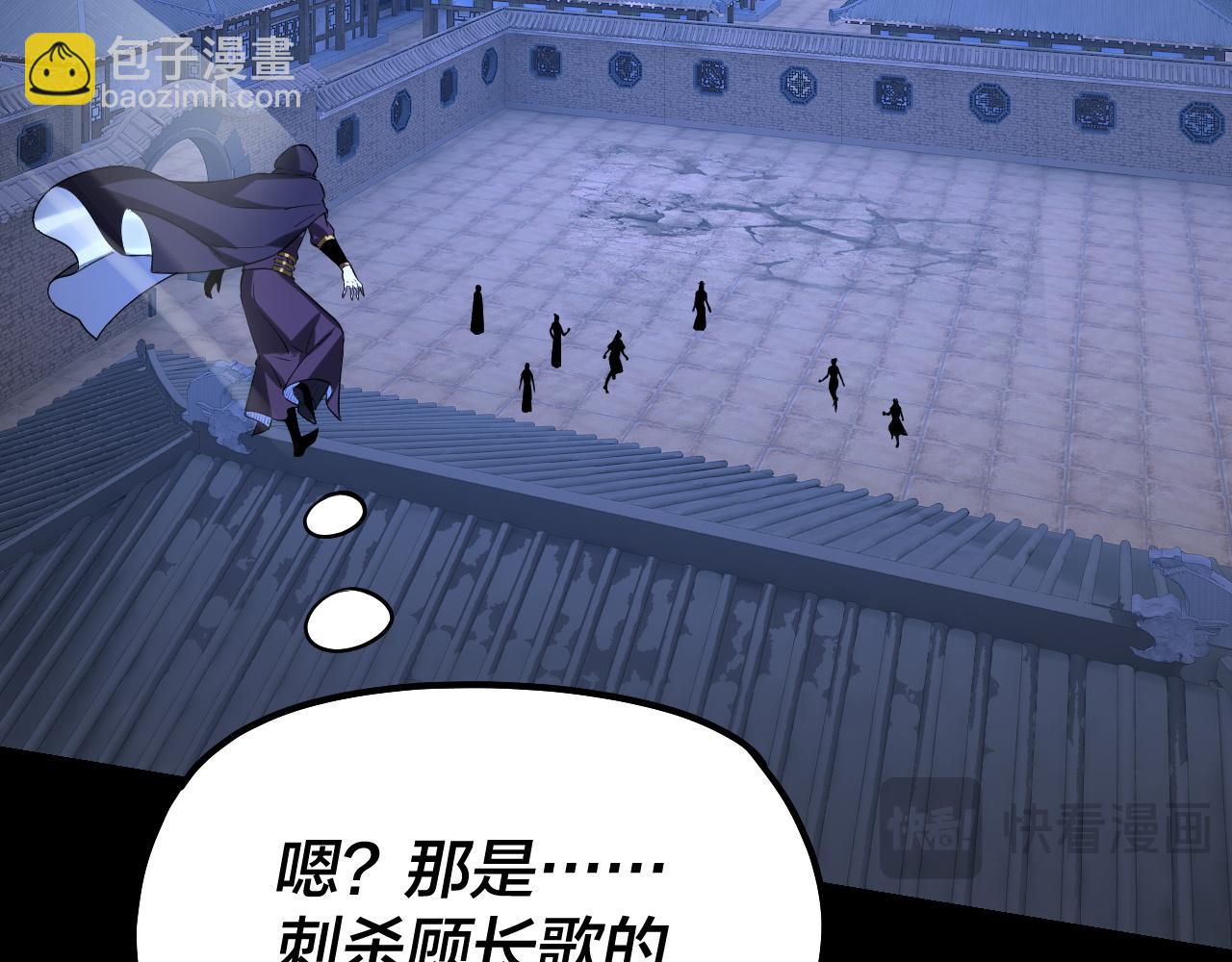 我！天命大反派（隔週雙更） - 第153話 又一個準至尊(2/3) - 3