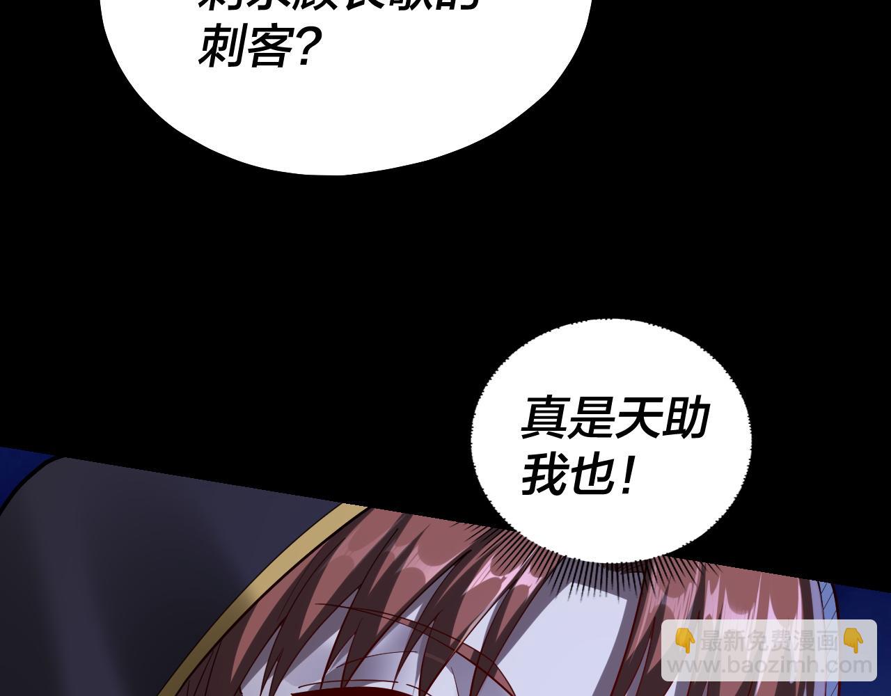 我！天命大反派（隔週雙更） - 第153話 又一個準至尊(2/3) - 4