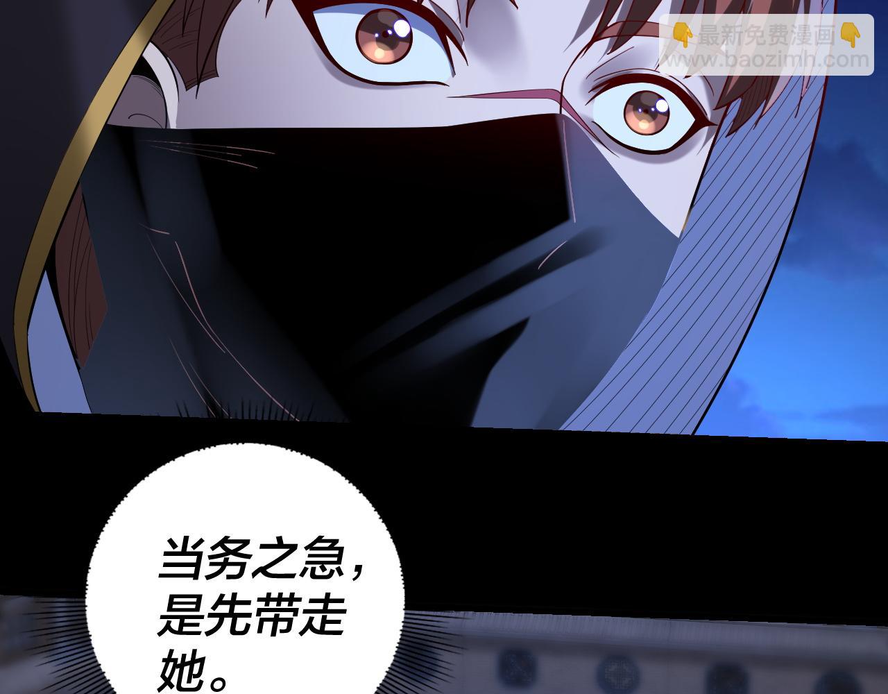 我！天命大反派（隔週雙更） - 第153話 又一個準至尊(2/3) - 5