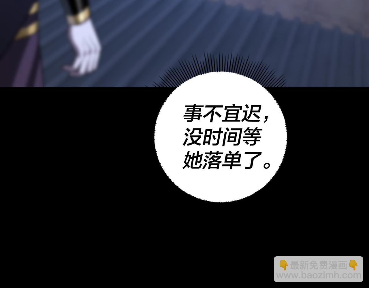 我！天命大反派（隔週雙更） - 第153話 又一個準至尊(2/3) - 7