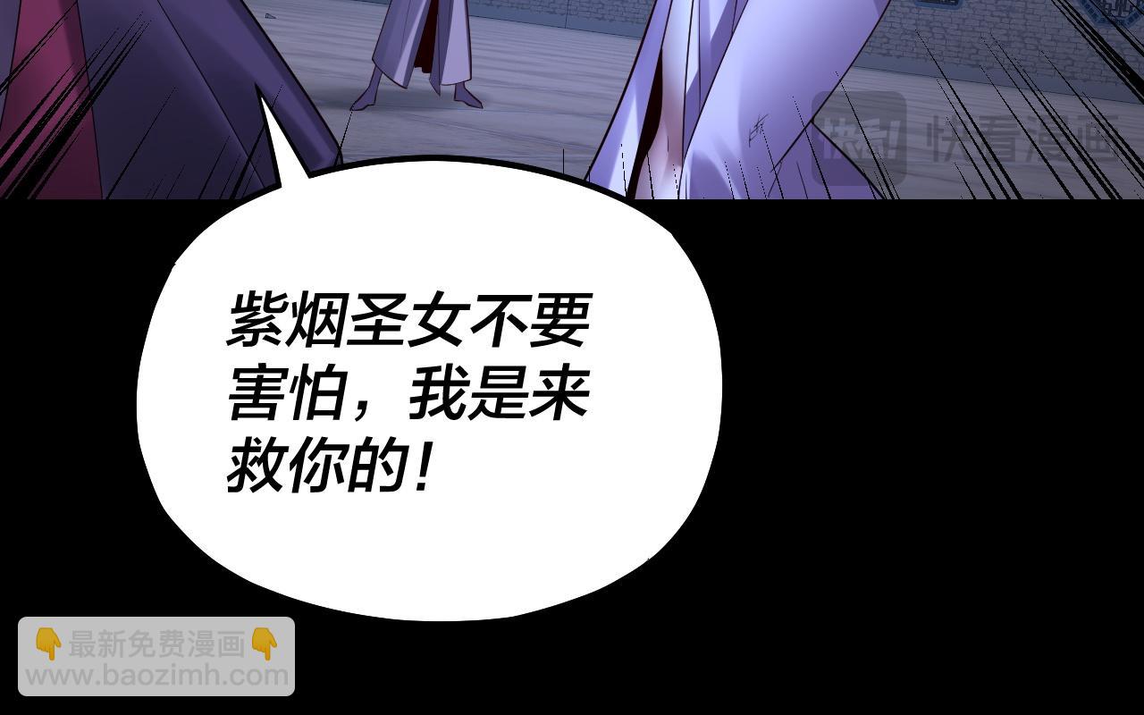 我！天命大反派（隔週雙更） - 第153話 又一個準至尊(2/3) - 6