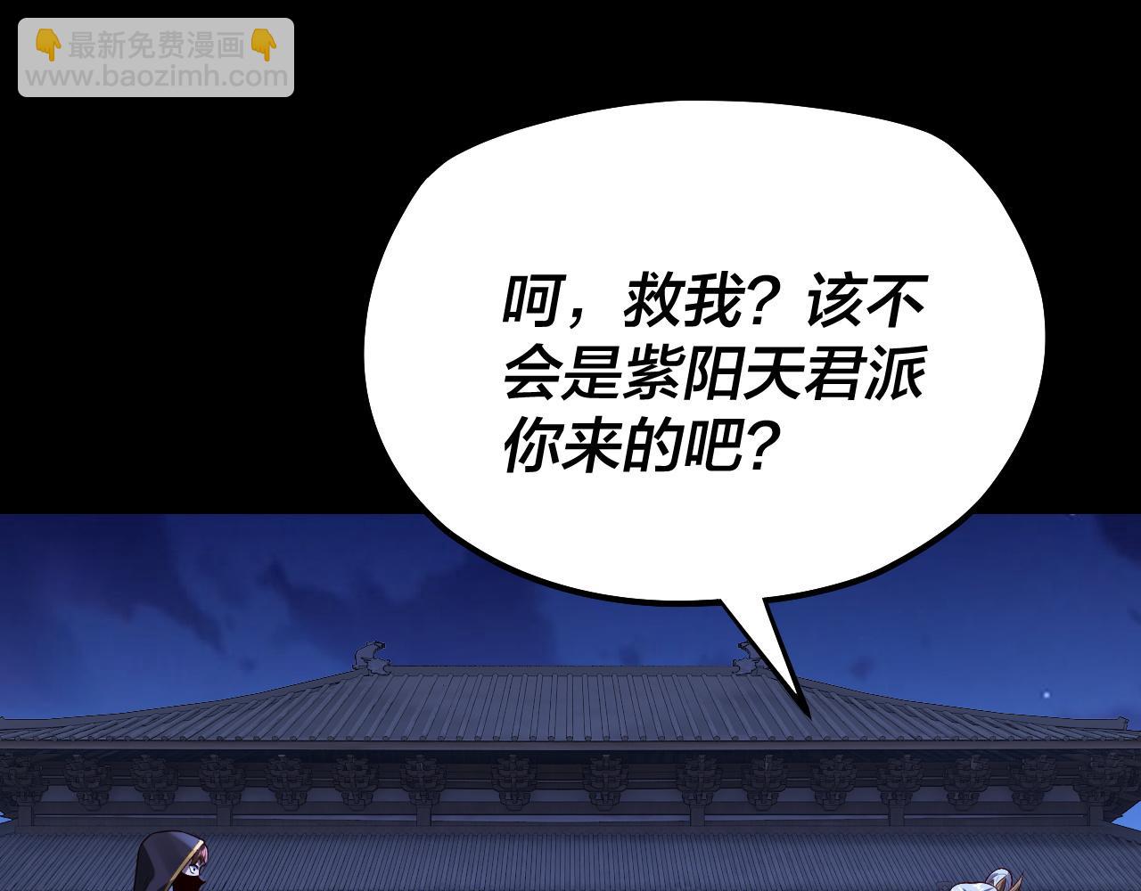 我！天命大反派（隔週雙更） - 第153話 又一個準至尊(2/3) - 7