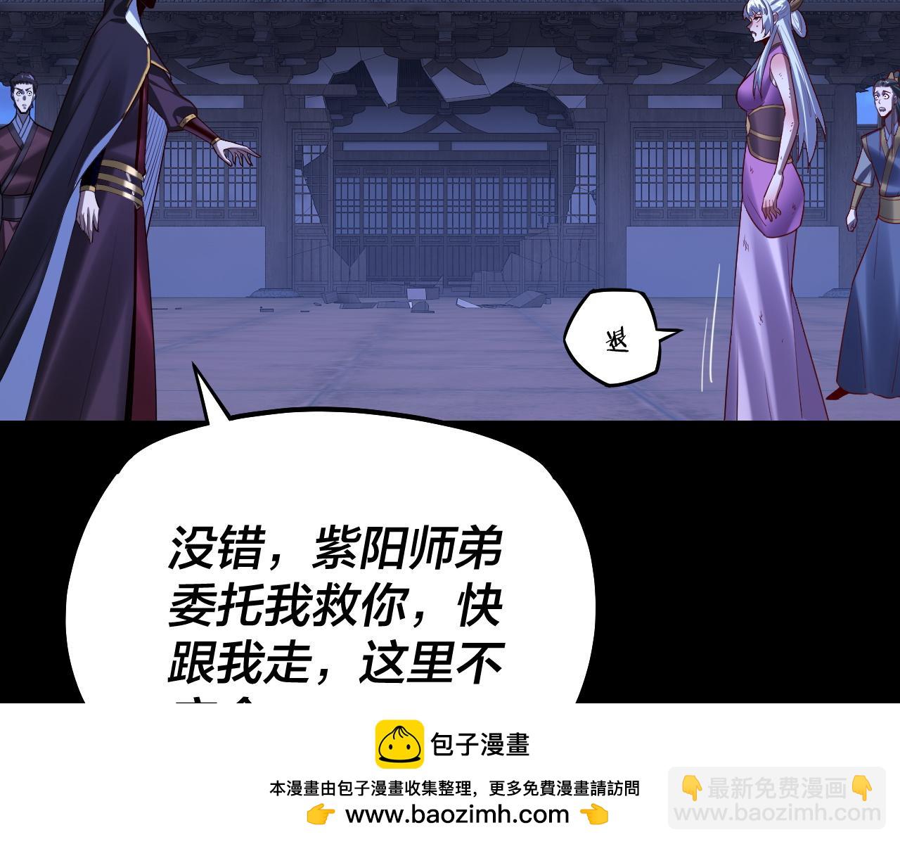 我！天命大反派（隔週雙更） - 第153話 又一個準至尊(2/3) - 8