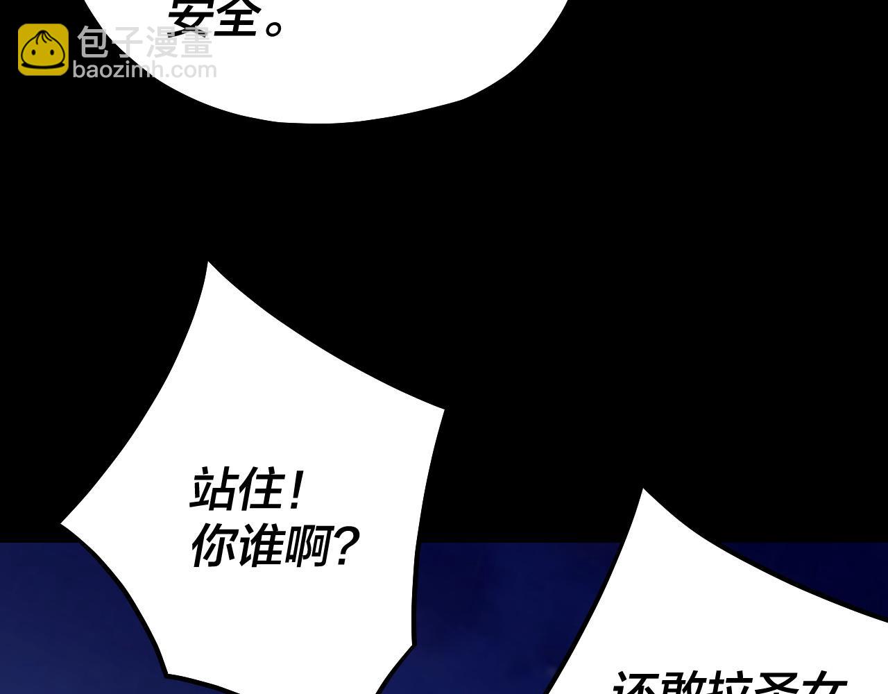 我！天命大反派（隔週雙更） - 第153話 又一個準至尊(2/3) - 1