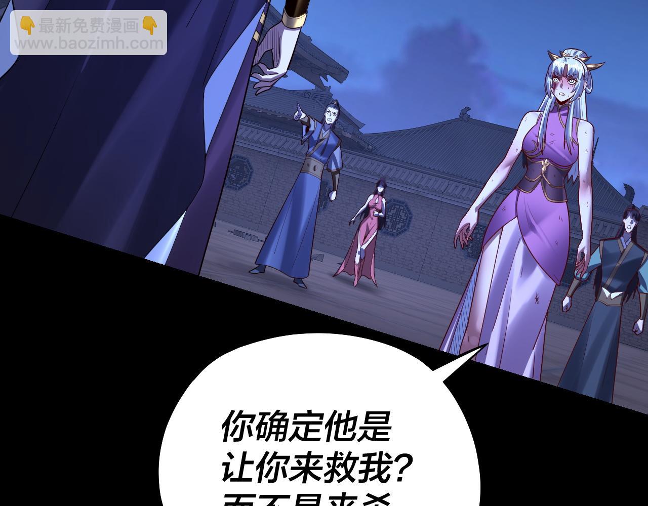 我！天命大反派（隔週雙更） - 第153話 又一個準至尊(2/3) - 3