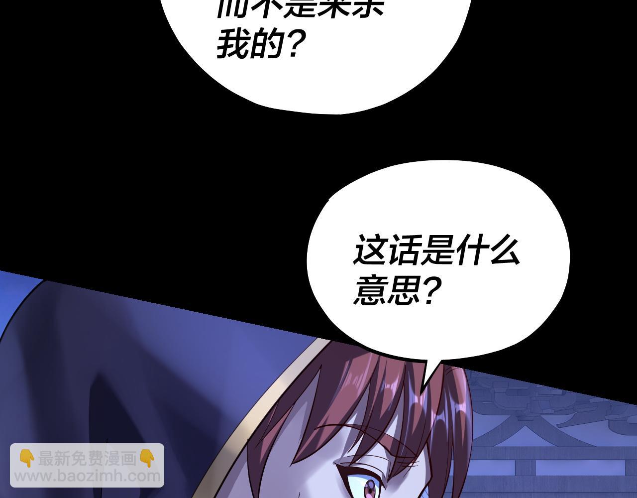 我！天命大反派（隔週雙更） - 第153話 又一個準至尊(2/3) - 4