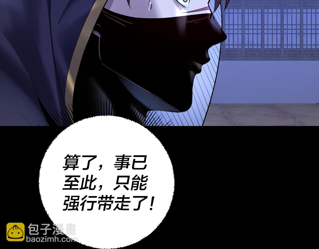 我！天命大反派（隔週雙更） - 第153話 又一個準至尊(2/3) - 5