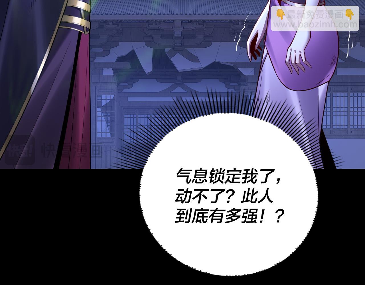 我！天命大反派（隔週雙更） - 第153話 又一個準至尊(2/3) - 4