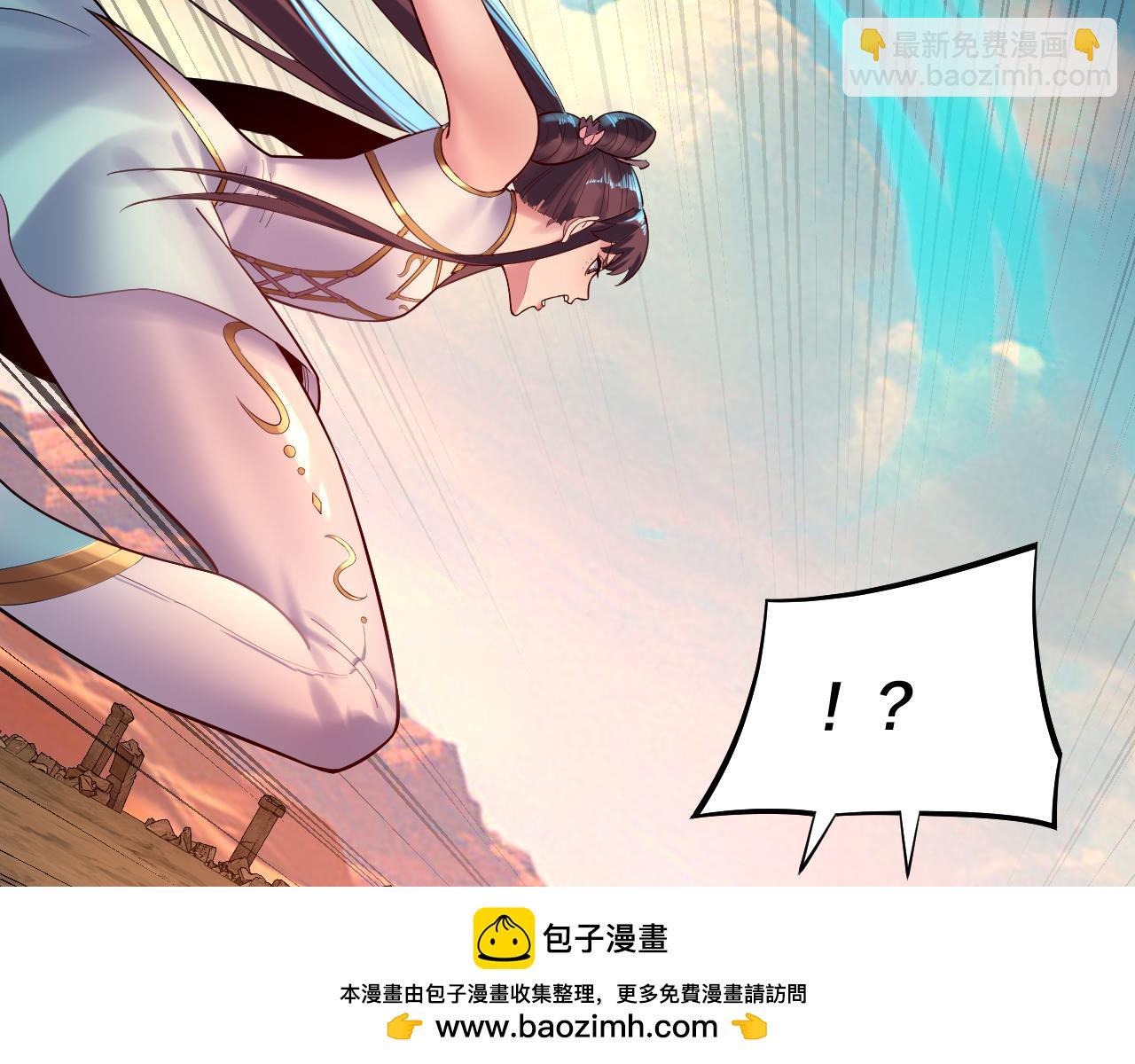 我！天命大反派（隔週雙更） - 第155話 仙兒的選擇(2/3) - 6