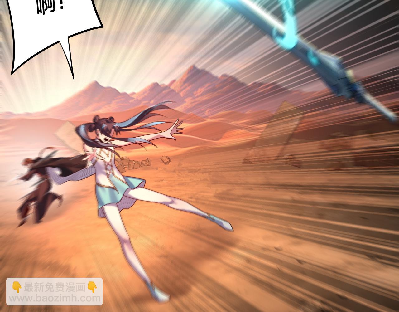 我！天命大反派（隔週雙更） - 第155話 仙兒的選擇(3/3) - 4