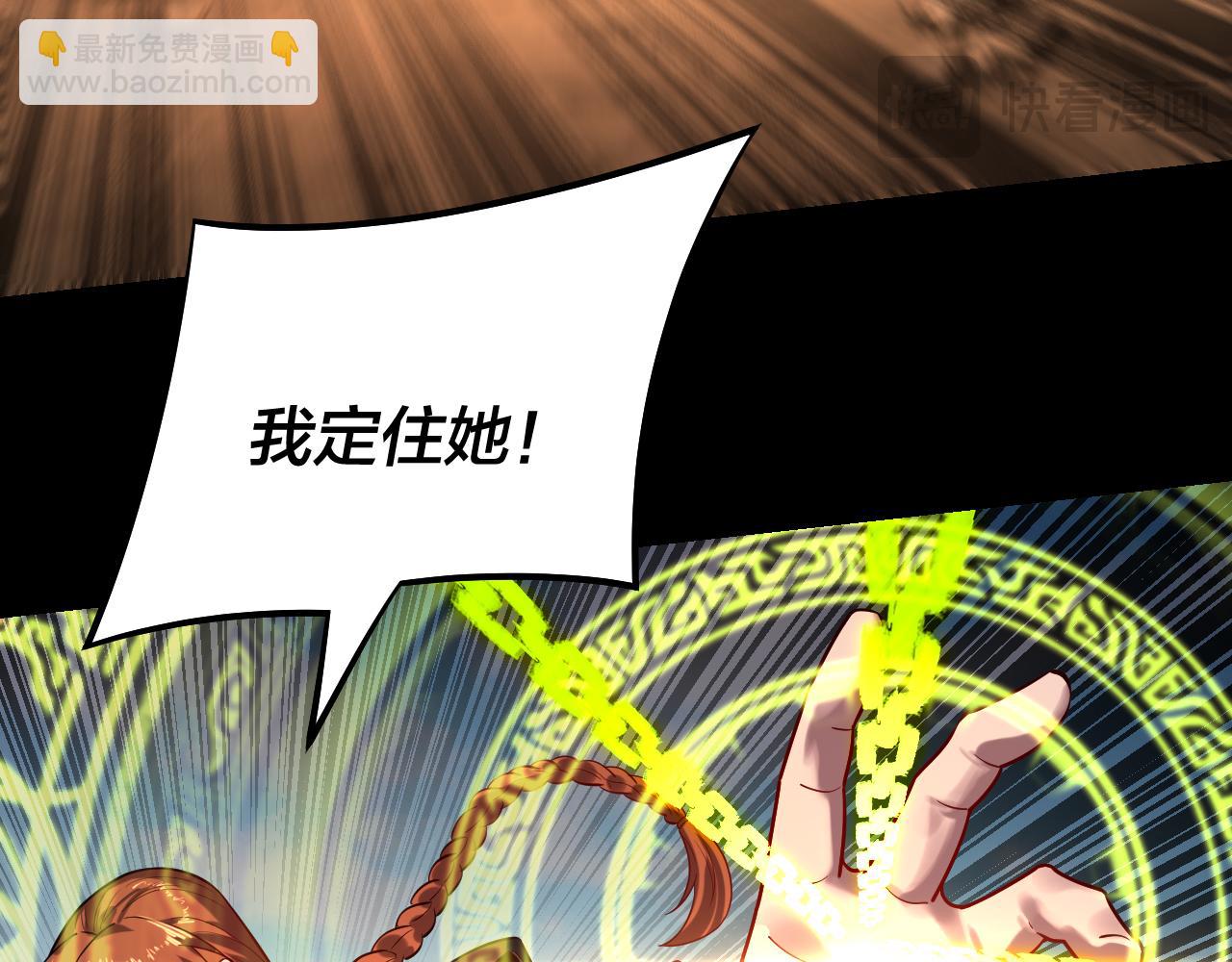 我！天命大反派（隔週雙更） - 第155話 仙兒的選擇(3/3) - 5