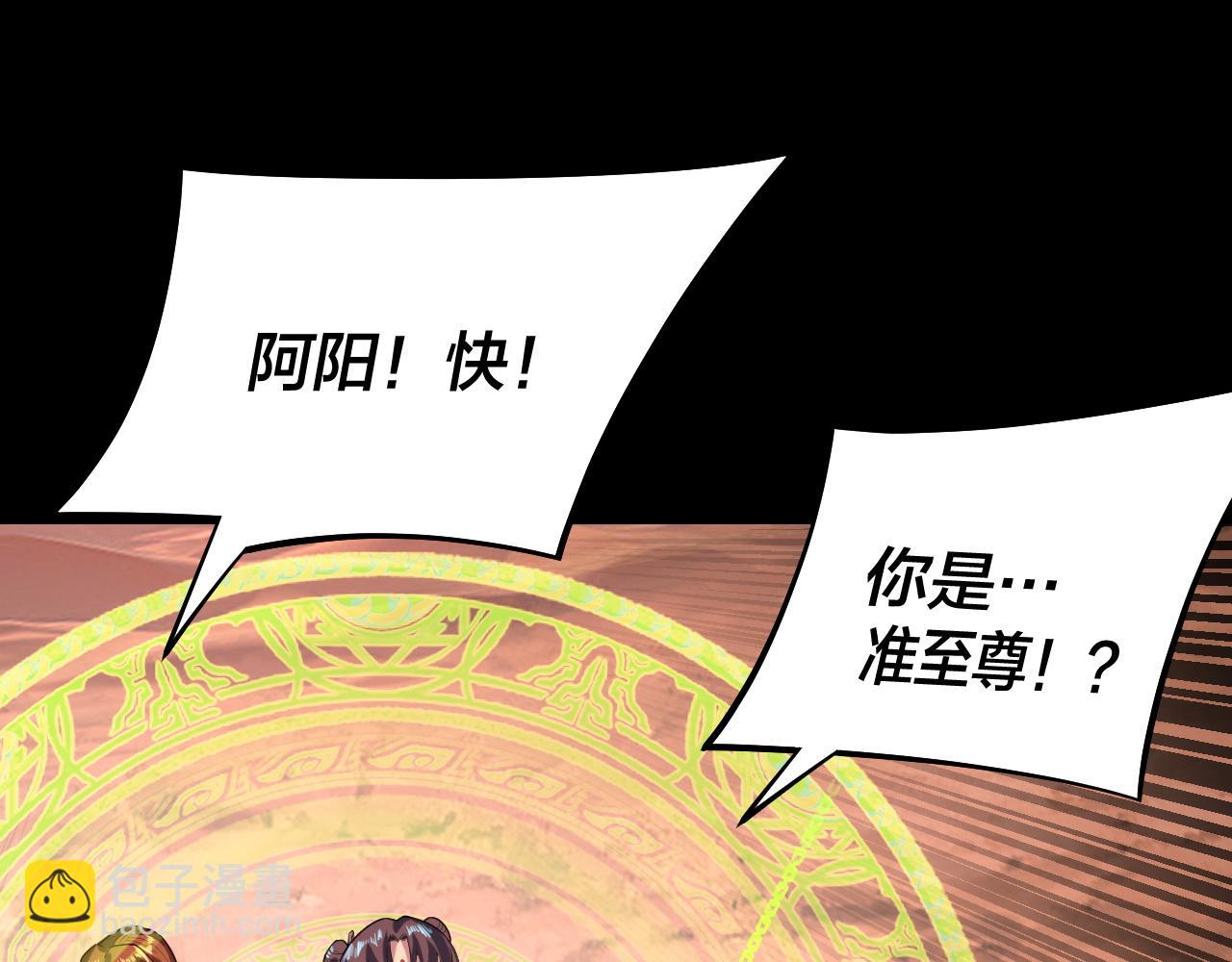 我！天命大反派（隔週雙更） - 第155話 仙兒的選擇(3/3) - 1