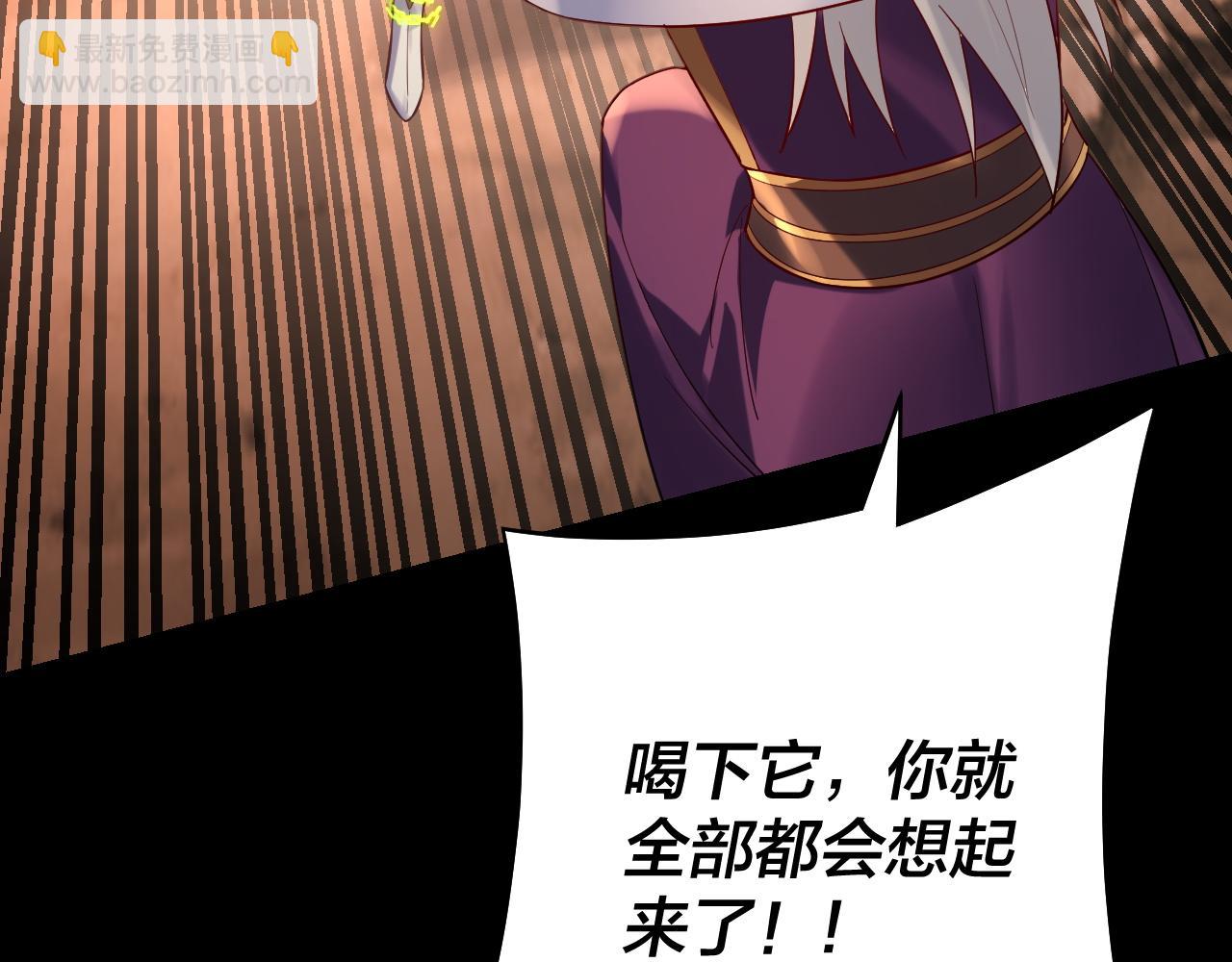 我！天命大反派（隔週雙更） - 第155話 仙兒的選擇(3/3) - 3