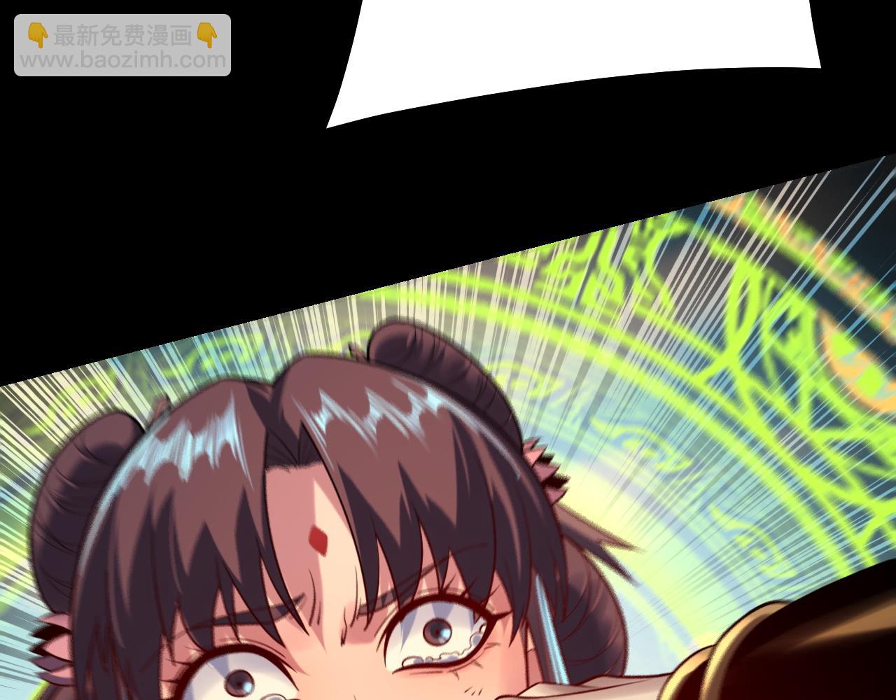 我！天命大反派（隔週雙更） - 第155話 仙兒的選擇(3/3) - 4