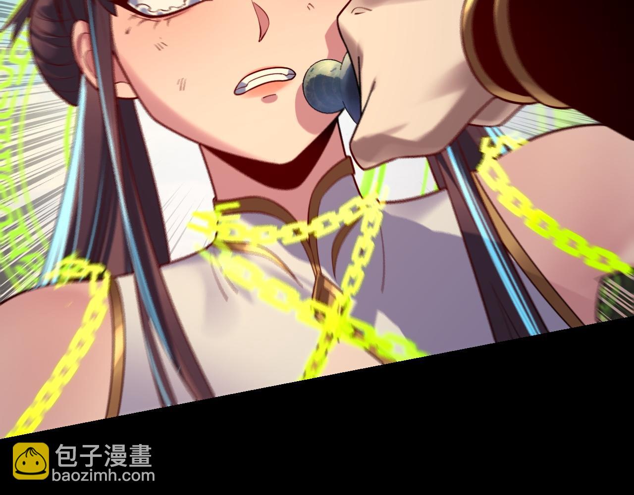 我！天命大反派（隔週雙更） - 第155話 仙兒的選擇(3/3) - 5