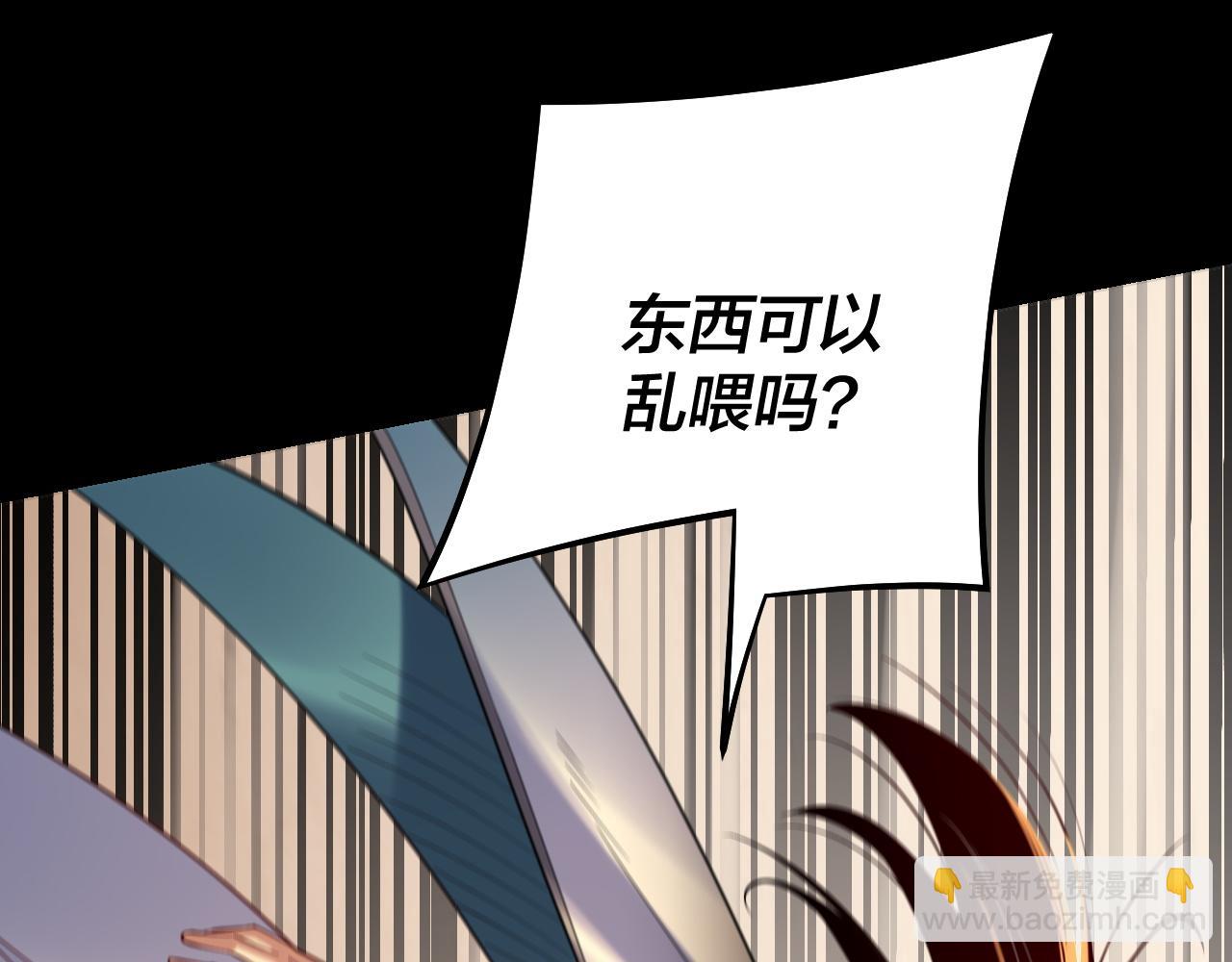 我！天命大反派（隔週雙更） - 第155話 仙兒的選擇(3/3) - 6