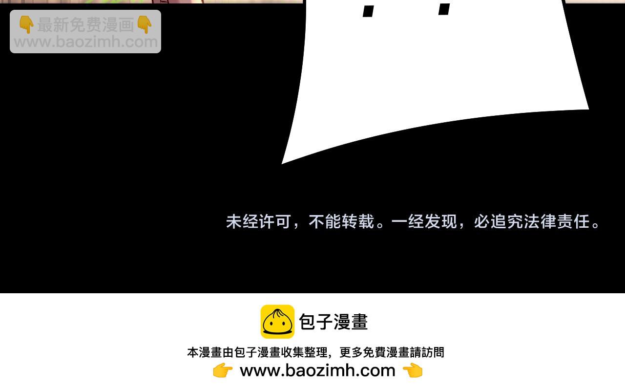 我！天命大反派（隔週雙更） - 第155話 仙兒的選擇(3/3) - 4